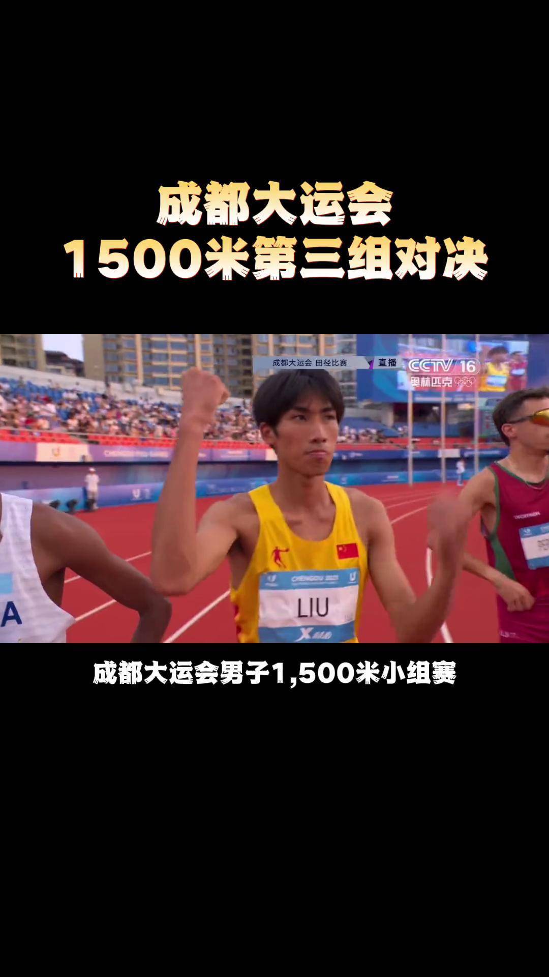 包含四川全运：成都队表现抢眼，实力备战全运会的词条