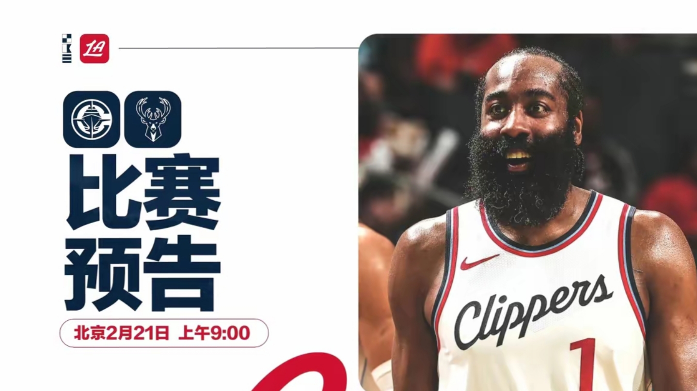 关于火箭负雄鹿，哈登独砍50分遭遇2连败的信息